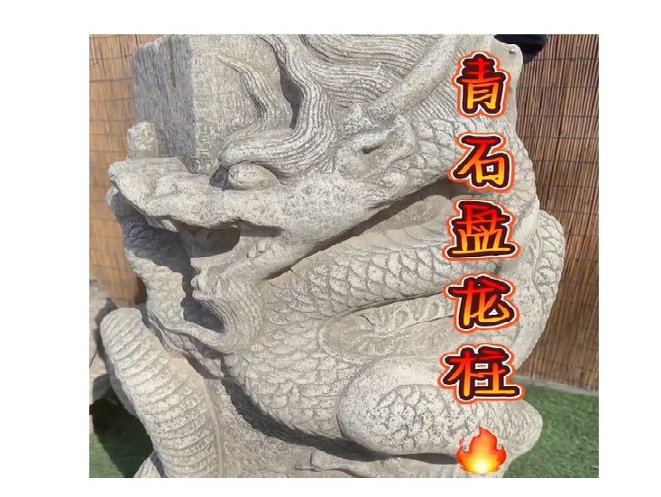 青瓷盘龙柱