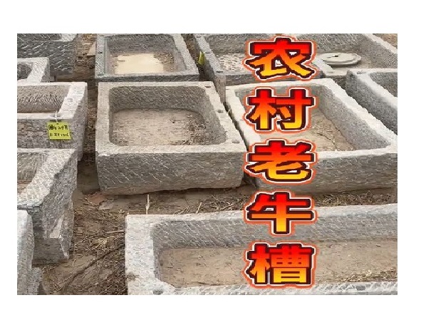 老石槽